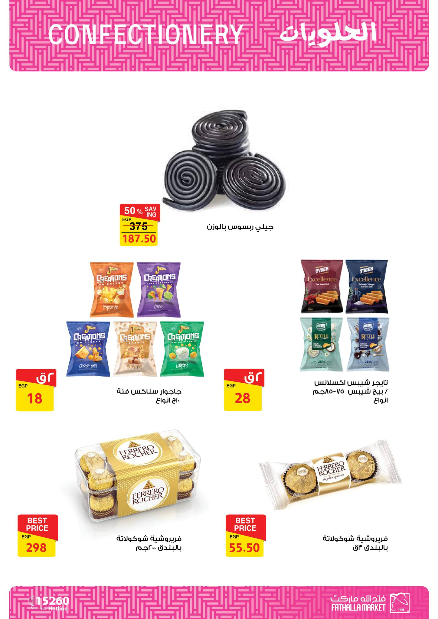 fathalla offers from 17mar to 21mar 2025 عروض فتح الله من 17 مارس حتى 21 مارس 2025 صفحة رقم 43